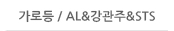 ε / AL&&STS