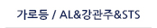 ε / AL&&STS
